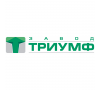 Завод Триумф