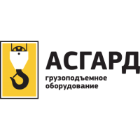 АСГАРД
