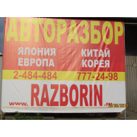 ООО "Авангард"