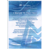 ООО "БОКРИСТ"