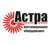 Астра-вентиляционная компания