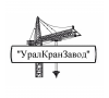 УралКранЗавод