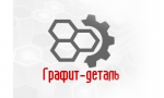 ООО "Графит-Деталь"